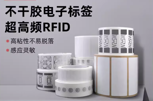[rfid-TAGS01-HK] rfid電子標籤無源超高頻遠距離6C芯片柔性不乾膠UHF射頻標籤貼紙