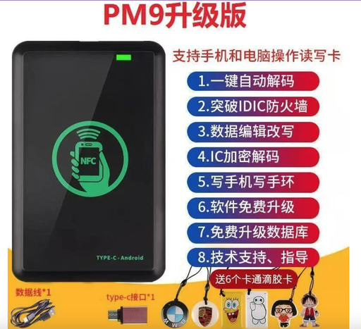[rfid_card01-HK] 加強版門禁 讀卡機 門禁卡複製 門禁讀卡機 nfc讀卡機 nfc讀寫器 讀卡器 門禁復卡器 多功能讀卡