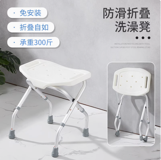 [Safety01-HK] IB010 無障礙 淋浴椅 洗澡椅 淋浴凳 安全扶手 ABS 防滑扶手 廁所扶手 廁所防滑椅 老人小孩 無障礙設施