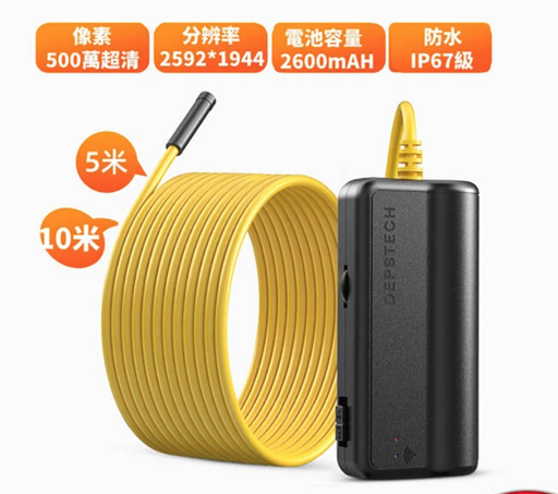 [SCOPEWIFI-HK] 內視鏡 管道內視鏡 工業內視鏡 WIFI安卓蘋果手機通用攝像頭 內窺鏡 探測器 維修探頭