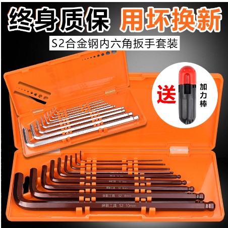 [Six Hexagonal Torx Screwdrive-HK] Baolian Allen Hex扳手套件六六角形Torx螺絲刀環球六朵花六角扳手