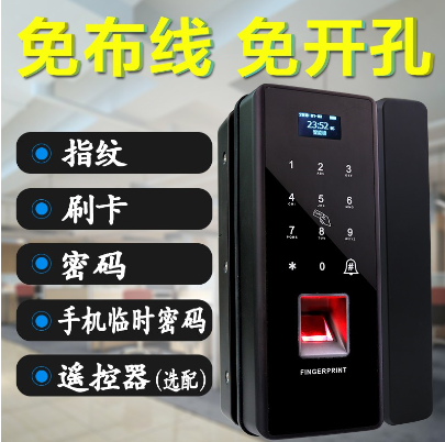 [smartlock12-TW-HK] 辦公室玻璃門指紋鎖免開孔免佈線雙門門禁系統電子單開刷卡密碼鎖