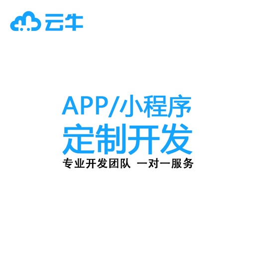 [software002-HK] 物聯網小程式app開發軟體定制藍牙4G智慧農業工業醫療源碼製作