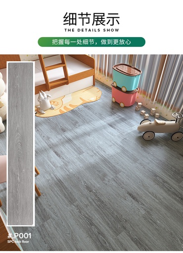 [SPC拍扣鎖扣地板pvc鎖扣卡扣式地板革防水加厚耐磨環保木地板家用自行安装-HK] SPC拍扣鎖扣地板pvc鎖扣卡扣式地板革防水加厚耐磨環保木地板家用自行安装