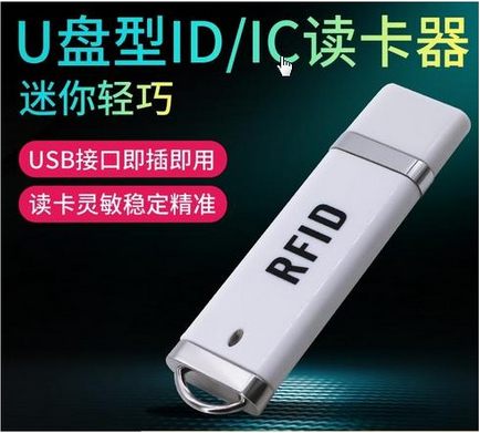 [SYCMINIREADER-TW-HK] RFID讀卡器nfc手機射頻門禁讀卡器U盤外形ID/IC刷卡器門禁發卡器