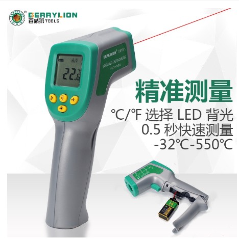 [thermometer01-HK] 百威獅 測溫儀紅外測溫儀 高精度紅外線測溫槍 工業電子溫度計
