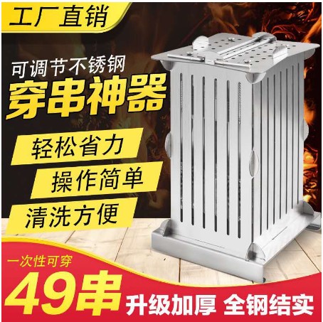 [tools6-HK] 不銹鋼穿串神器燒烤穿肉器全自動家用商用多功能快速竄串穿肉串機