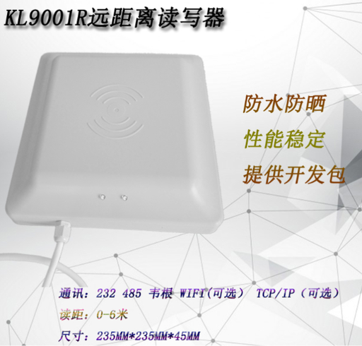 [uhf02-TW-HK] RFID 915M超高頻遠距離UHF讀卡機6B6C卡被動標籤串列埠讀寫器