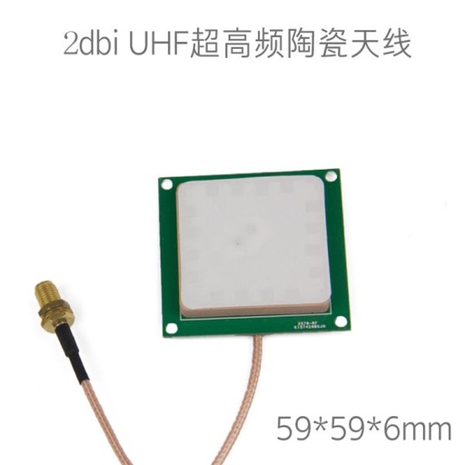 [UHFAT05-TW-HK] RFID天線陶瓷天線超高頻閱讀器UHF讀寫器圓極化2dBi天線