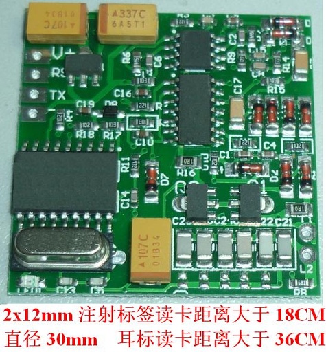 [UHFAT13-HK] RFID 134.2K模組 FDX-B 耳標射頻 ISO 11784/11785免費軟體