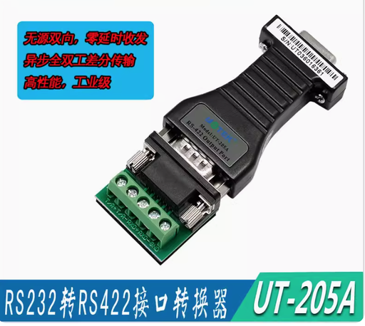 [UT-205A-HK] 宇泰工業級高性能無源雙向RS232轉RS422轉換器轉接頭UT-205A