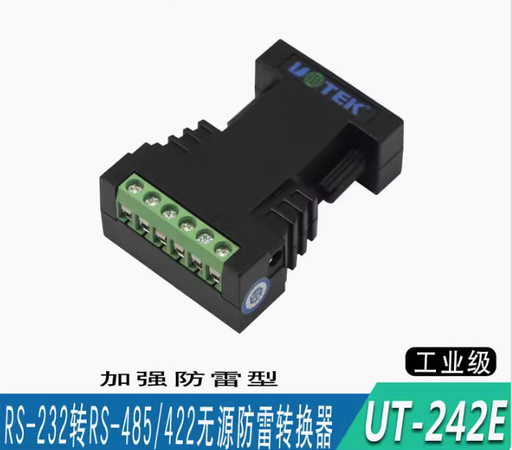 [UT-242E-HK] 宇泰UT-242E RS232轉485/422串口轉換器工業級無源防雷轉接模塊頭