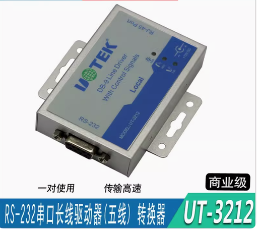 [UT-3212-HK] 宇泰RS232串口延長器 RJ45網絡信號長線驅動器 放大收發器UT-3212