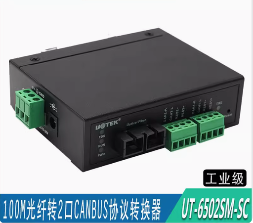 [UT-6502SM-SC-HK] 宇泰100M光纖轉2路CANBUS轉換器工業導軌式雙向數據UT-6502SM-SC
