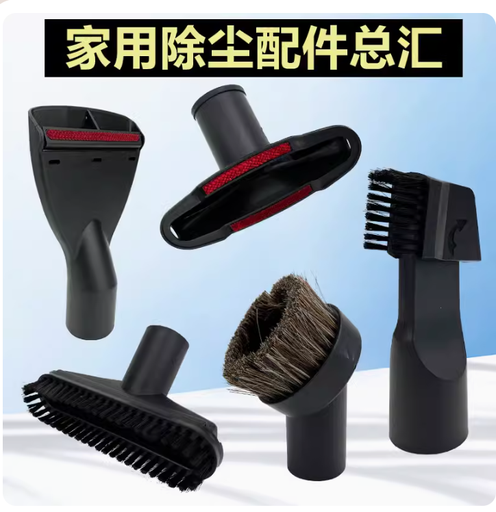 [vaccumconnector_06-HK] 美的傑諾飛利浦家用吸塵器配件吸頭刷頭圓毛刷接頭沙發手持扁嘴3