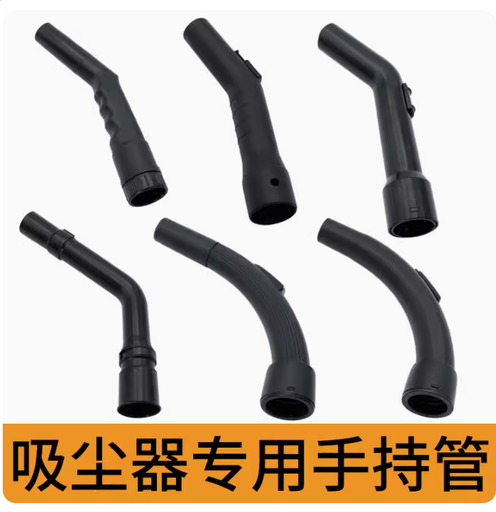 [vaccumconnector_07-HK] 白雲超寶美的傑諾保實捷家用歐版吸塵器軟管接頭彎頭配件手持管32