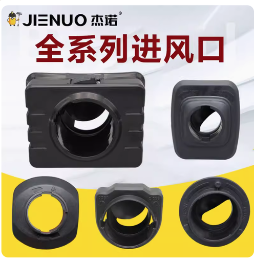 [vaccumconnector_08-HK] 傑諾東億吸塵器機身進風口桶身接頭四方口502軟管配件堵塞通用202