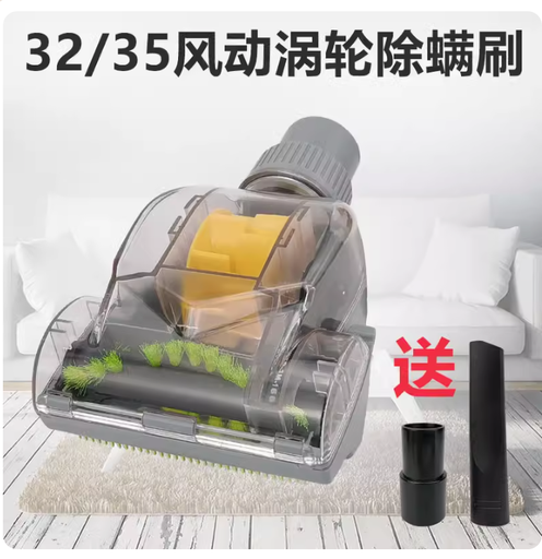 [vaccumconnector_09-HK] 海爾美的家用吸塵器配件大全除蟎刷吸頭除塵刷頭風動刷通用32/35