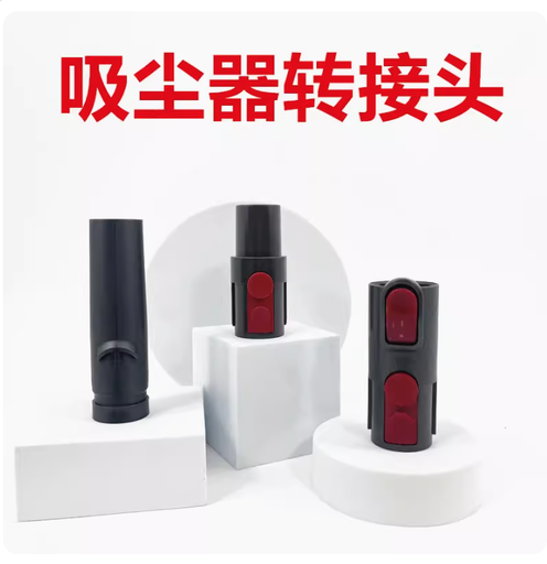 [vaccumconnector_10-HK] 適用戴森Dyson手持家用吸塵器配件大全轉接頭轉接管V6V7V8V10通用
