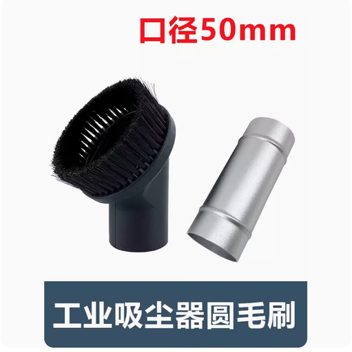 [vaccumconnector_11-HK] 潔霸BF502工業吸塵器吸頭圓毛刷配件軟管接頭通用金屬鋁管50口徑
