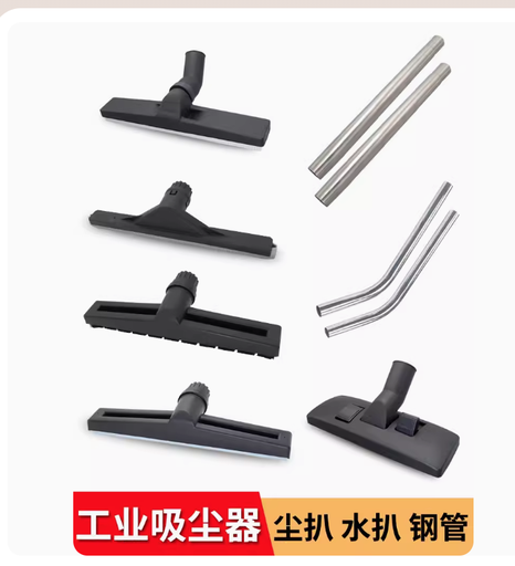 [vaccumconnector_17-HK] 潔霸超寶傑諾東成吸塵器頭吸頭配件大全通用塵扒水扒地板刷拖把頭