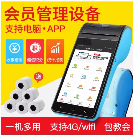 [vip system-HK] 會員卡管理系統培訓機構美容院美發美甲店洗車健身房收銀軟件會員充值儲值積分刷卡機收費系統 一體