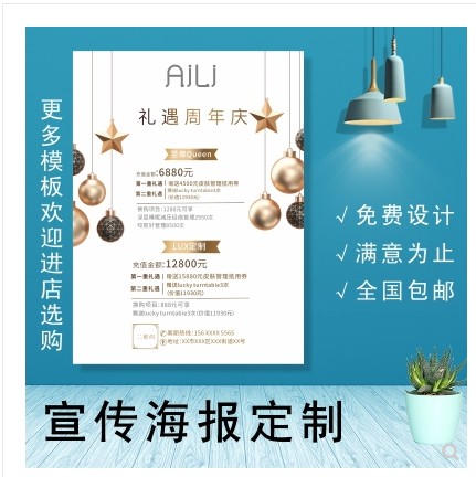 [vip02-HK] 定制 周年庆年中年终会员充值活动价目表海报印刷开业会员招募宣传灯片