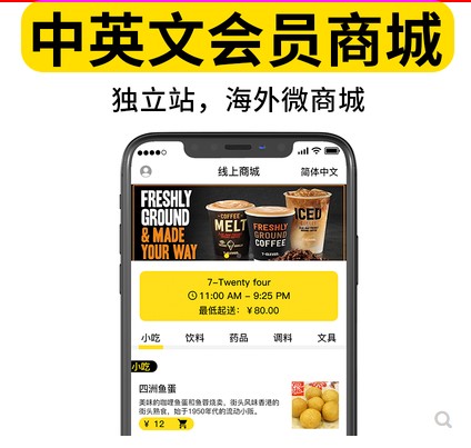 [vip04-HK] 中英文微商管理系统 微商销售软件 微信线上商城 手机小程序网页