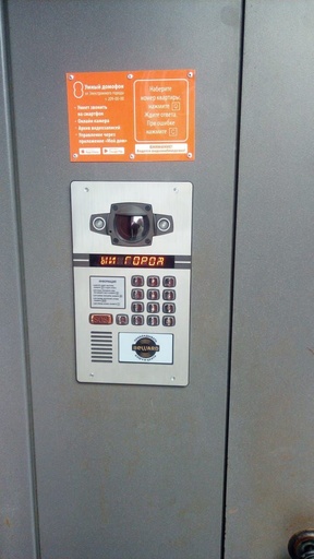 [WCAM101119340288-HK] IP66室外使用SIP ONVIF多公寓音頻對講系統