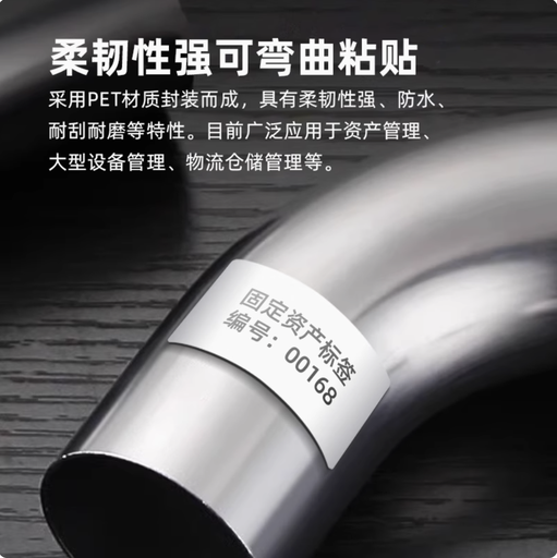 [WYAMLABEL-HK] 柔性抗金属RFID电子标签超高频不干胶防水PET射频