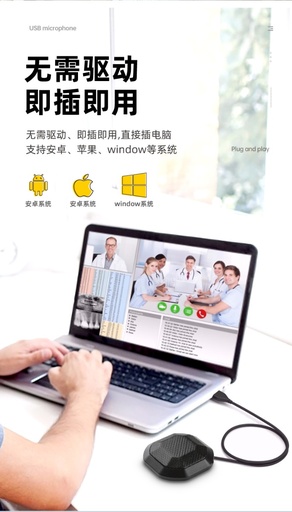 [Y01-HK] 亮一首Y01 电脑全向麦克风桌面话筒录音收音远程会议视频语音游戏