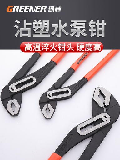 [多功能水泵鉗子12吋水管鉗管子鉗多用扳手鯉魚鉗大力鉗工具-HK] 多功能水泵鉗子12吋水管鉗管子鉗多用扳手鯉魚鉗大力鉗工具
