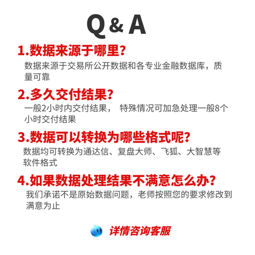 [定制 期货 股票 K线 TICK 港股美股商品股指金融数据高频行情历史数据-HK] 定制 期货 股票 K线 TICK 港股美股商品股指金融数据高频行情历史数据