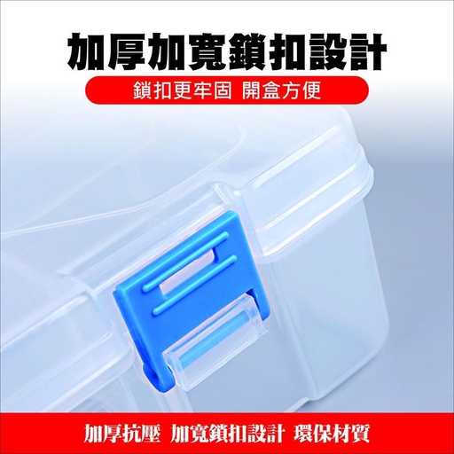 [自由組裝 零件盒 飾品收納盒 路亞盒 餌盒 零件收納盒 膠囊收納盒 收納盒 收納箱 工具箱 路亞收納盒-HK] 自由組裝 零件盒 飾品收納盒 路亞盒 餌盒 零件收納盒 膠囊收納盒 收納盒 收納箱 工具箱 路亞收納盒