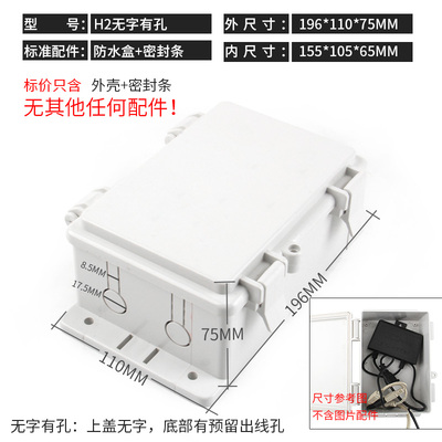 [防水盒監控塑膠防水箱監控電源防水箱接線盒室外防水盒戶外防雨箱-HK] 防水盒監控塑膠防水箱監控電源防水箱接線盒室外防水盒戶外防雨箱
